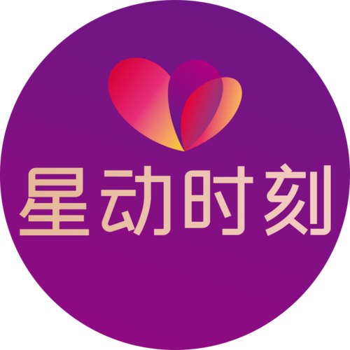 星动