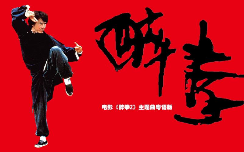 醉拳影视ApP最新
