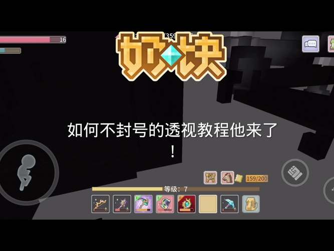 奶块挖矿透视脚本防封号
