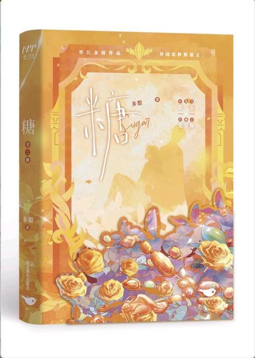 香糖小说1解锁全部书源
