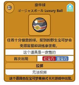 口袋妖怪究极绿宝石4内置作弊菜单橙色版