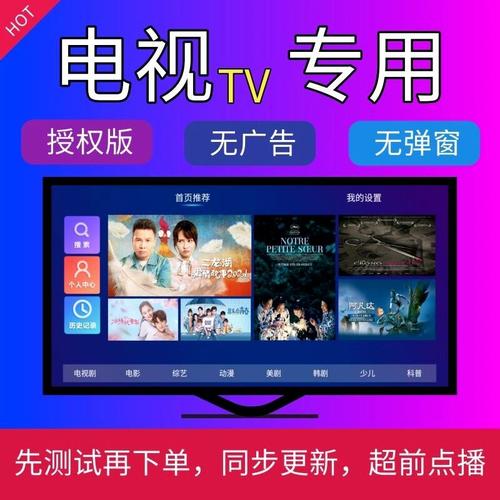 电视机顶盒永久免费vip