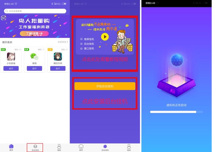 懒人挂机脚本缩略图
