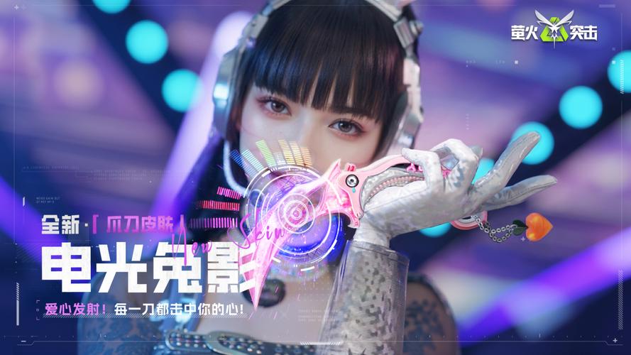 星空直装辅助破解萤火突击蓝色版无广告免费