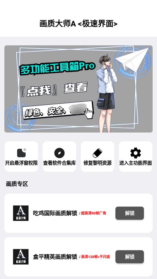 mfhzcc无任务画质大师超广角