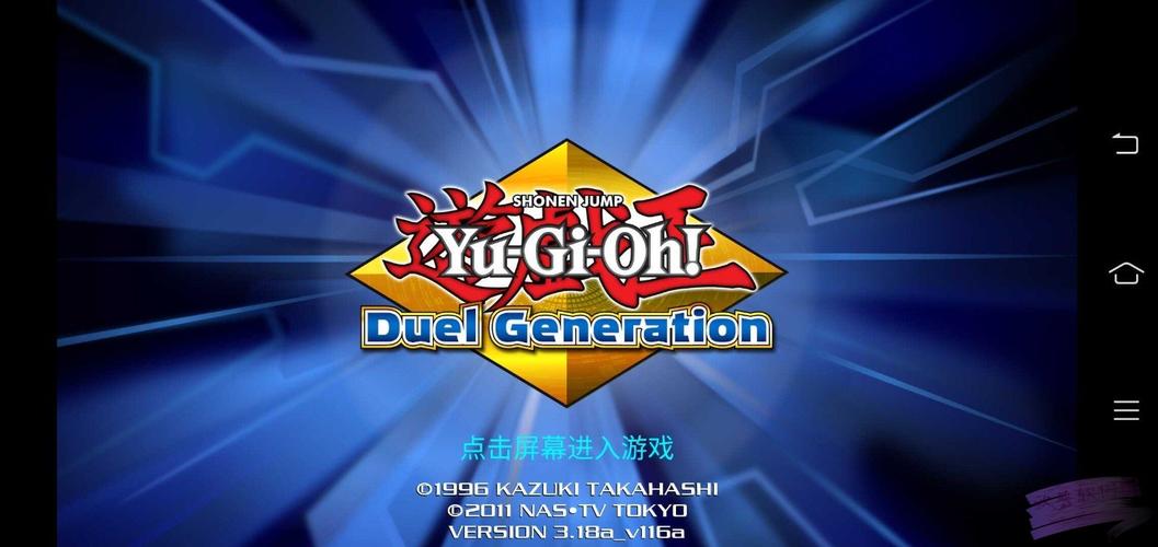 游戏王决斗新世代汉化全卡破解版