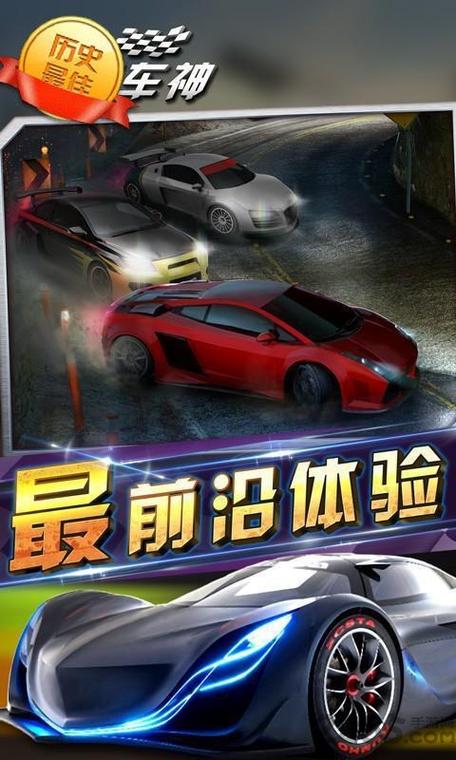 狂野赛车手无限金币版
