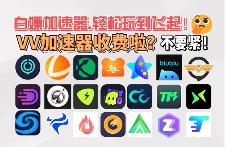 跨境加速器免费版电视版