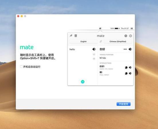 德国修改器app官网永久免费未删减