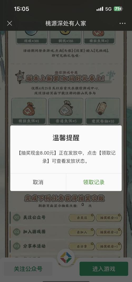 桃源人家红包版永久会员版