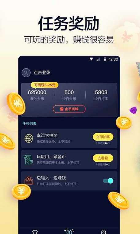 超速打字赚钱(超速打字赚钱是真的吗)永久免更新