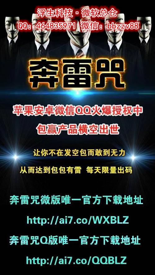 埋雷侠红包外挂免授权码最新版