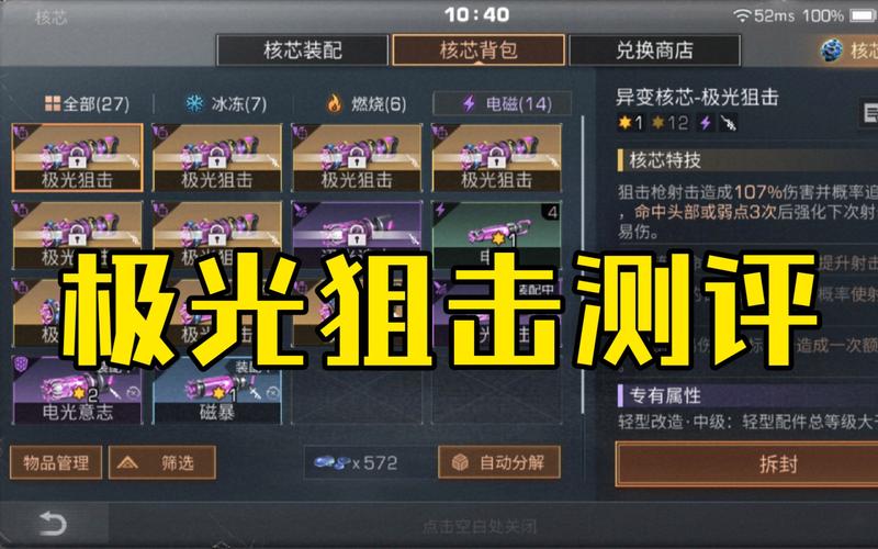 明日之后自瞄锁头辅助防封号