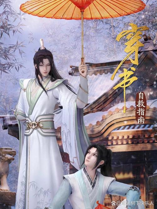 穿书自救指南笔趣阁永久免费版