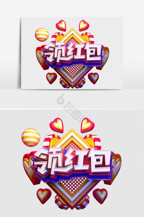 我的网红店领红包