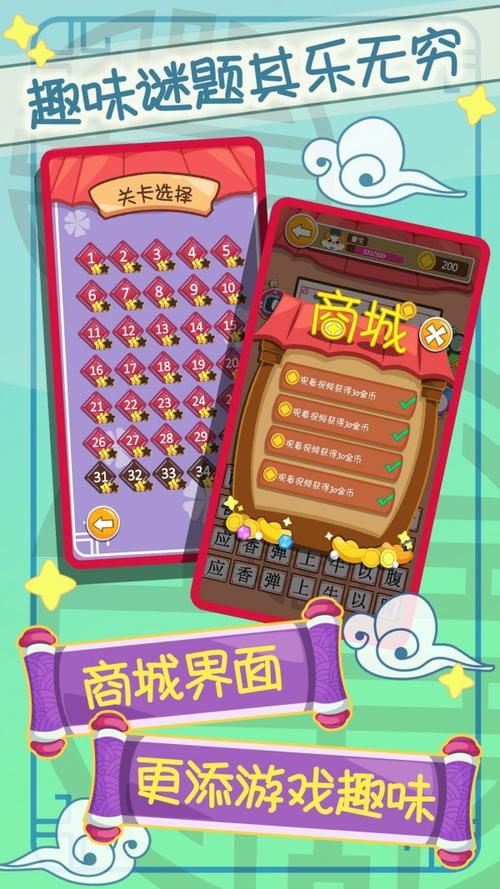 红包成语消消乐红包版