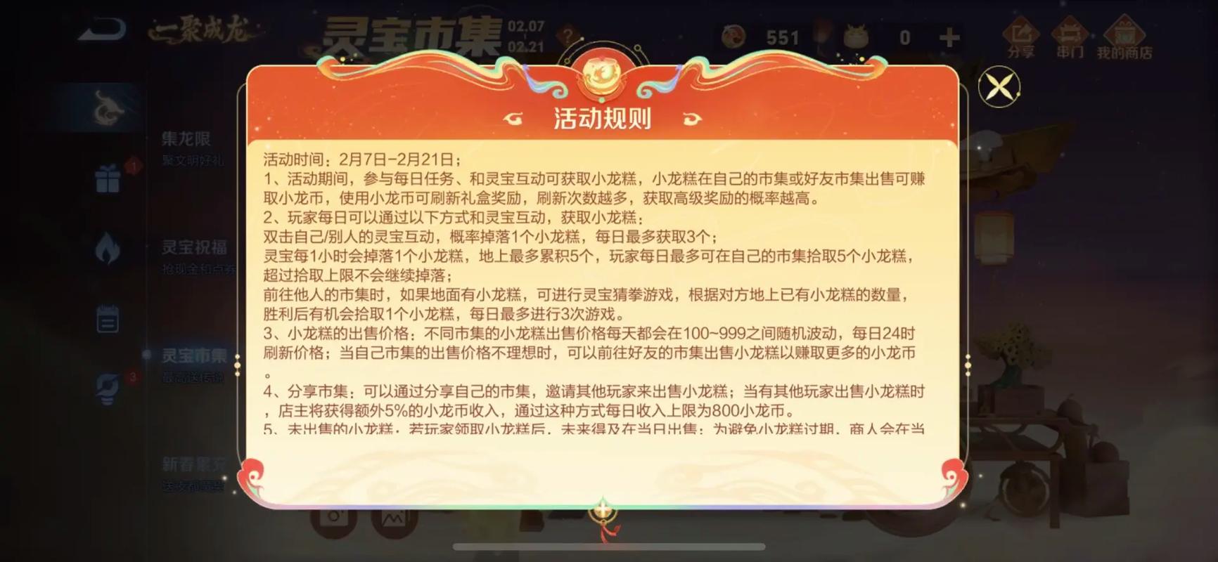 王者荣耀集市代码最新2025