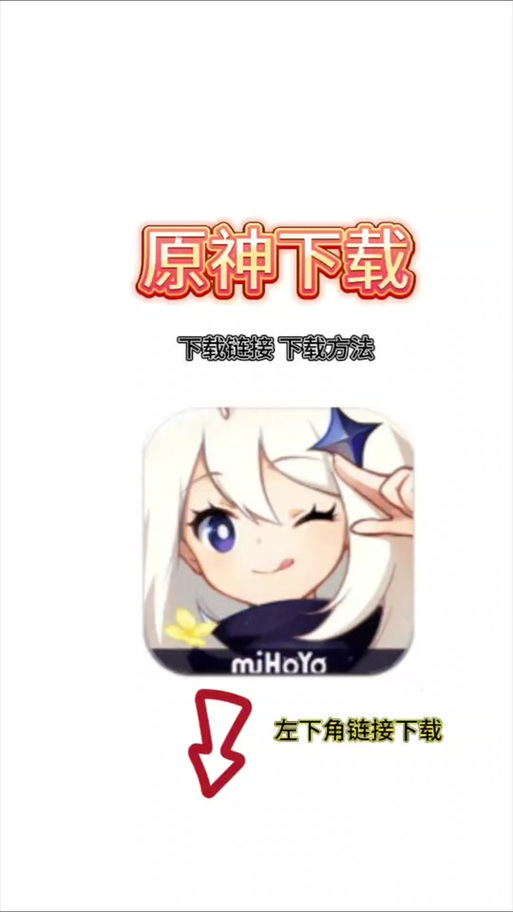 原神mod18怎么安装教程