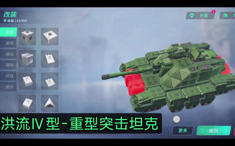 突击坦克无限金币版350蓝色旧版无广告截图