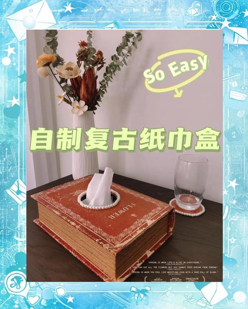 纸巾盒怎么折