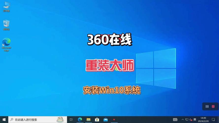 360可以把win7重装win10吗苹果版