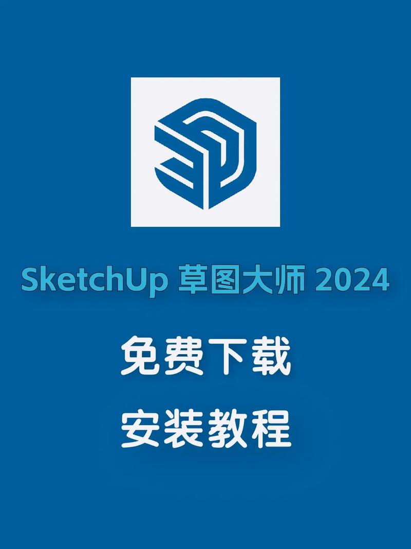 草图大师skp怎么