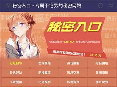 ㊙️秘密入口导航免费阅读