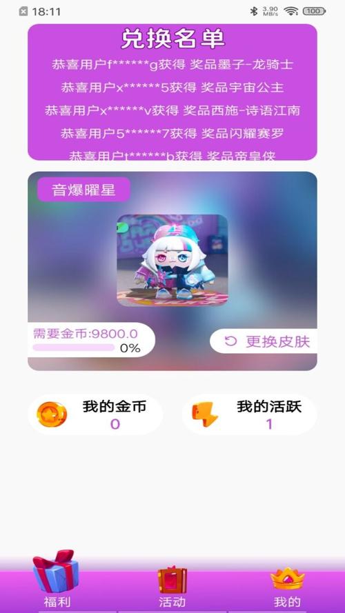 全皮大佬免费领老版本