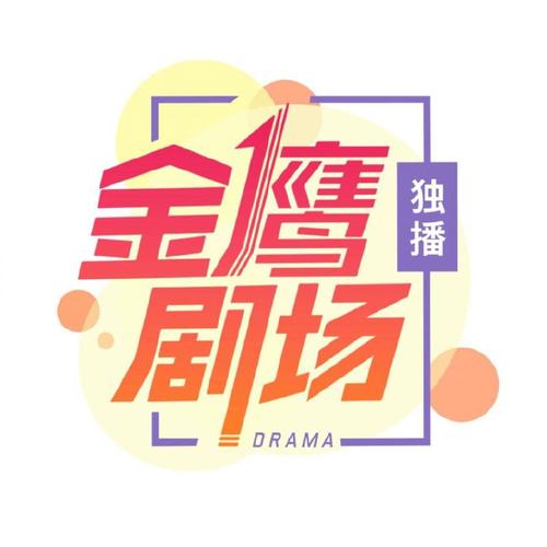 金象剧场短视频推广最新消息