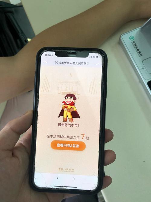 答题小超人能赚钱吗手机在线观看