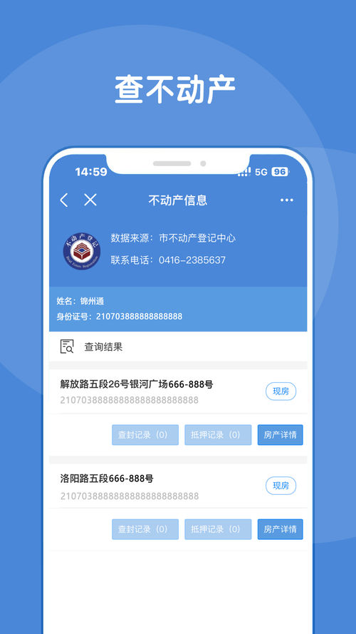 锦州通APP安装无限阅读