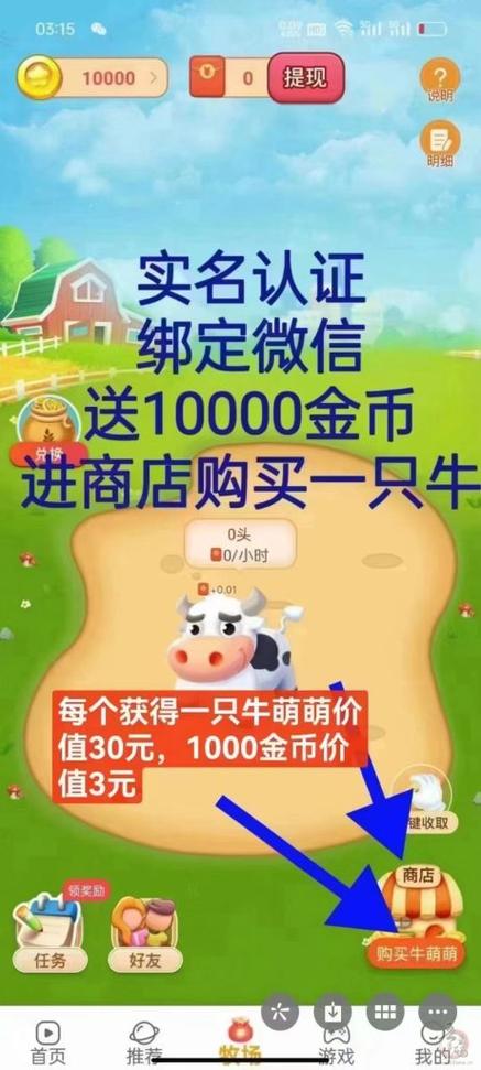 无忧牧场分红版