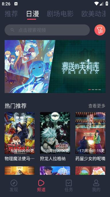 烟花动漫app免费安装最新版本更新内容介绍