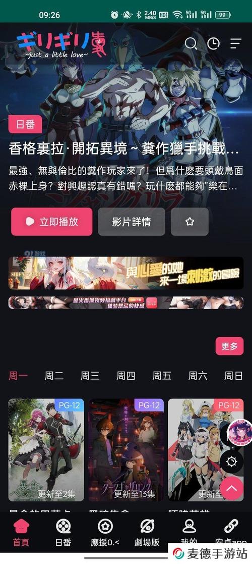 妖精动画免费登录窗口页面永久免费截图