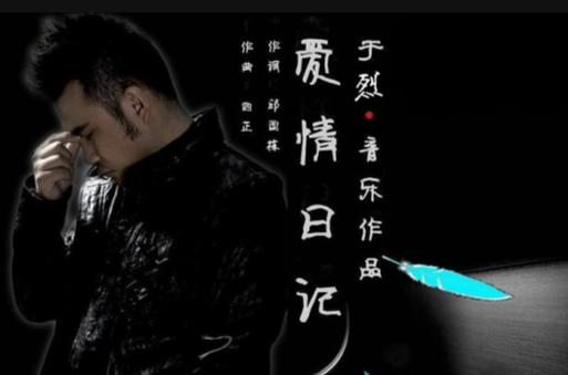 爱情日记微电影在线观看手机版