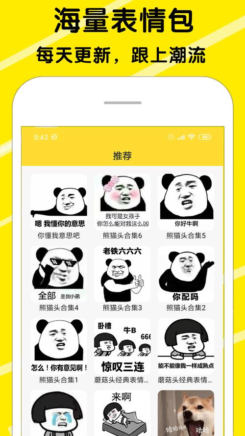 斗图表情包完整版轻量版