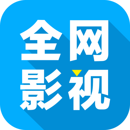XM如梭影视全网视频免费