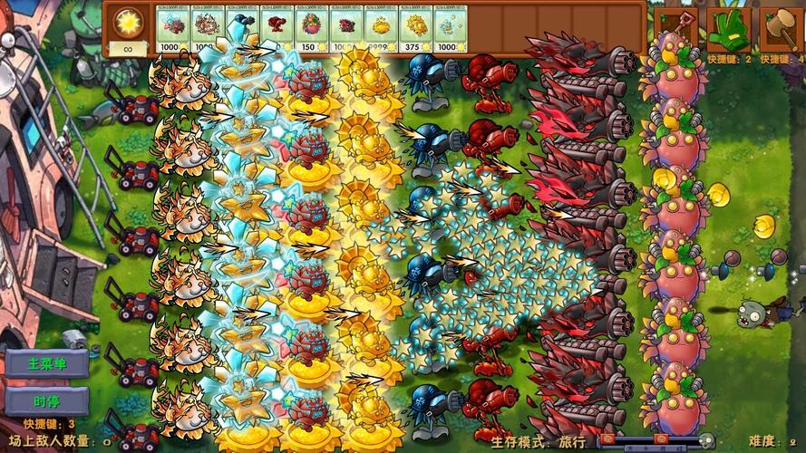 pvz融合版高数带我飞