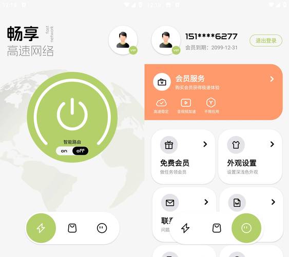 绿叶加速器