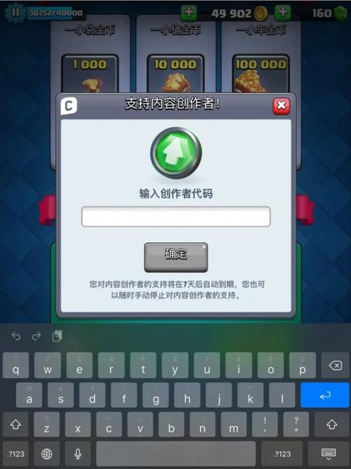 皇室战争兑换码2025