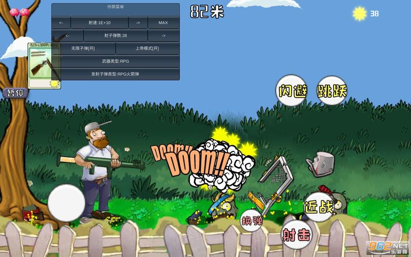 戴夫打僵尸内置菜单