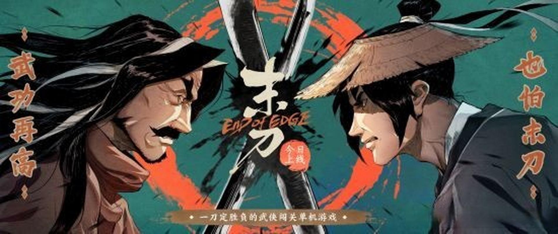 末刀破解版赚红包版