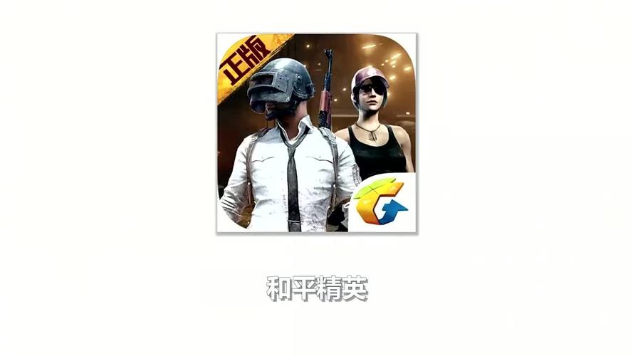 盗版和平精英破解版红包版