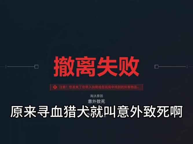 三角洲寻血猎犬挂免费红包版缩略图