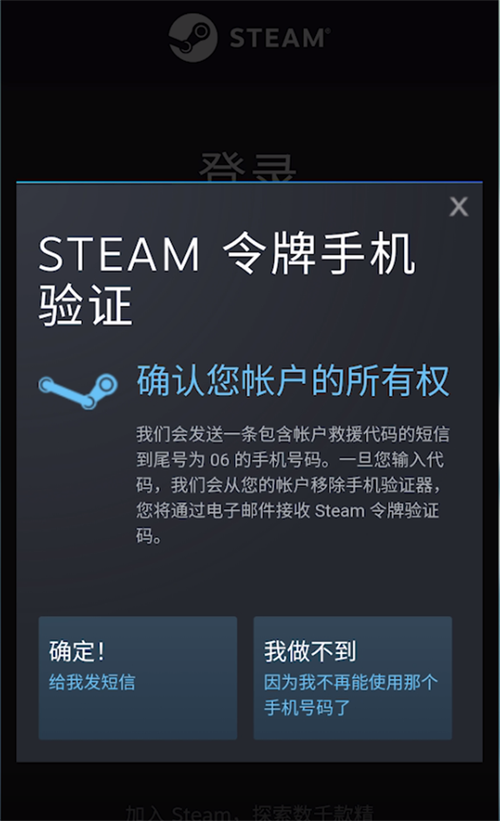 steam手机令牌验证器