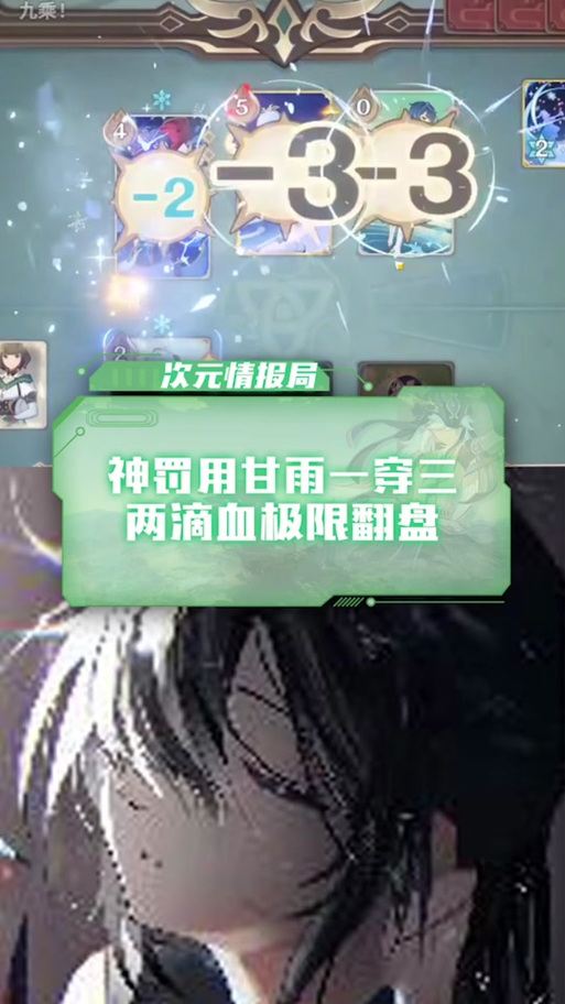 神罚直装的玩法介绍