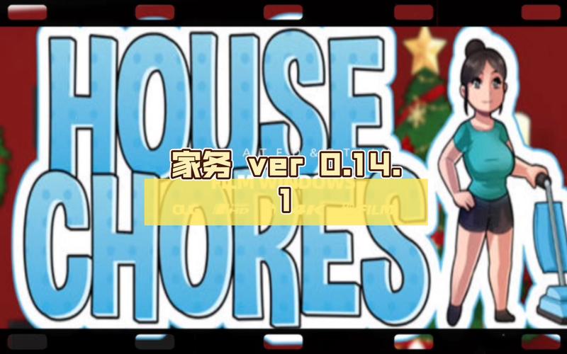 家务housechores破解版