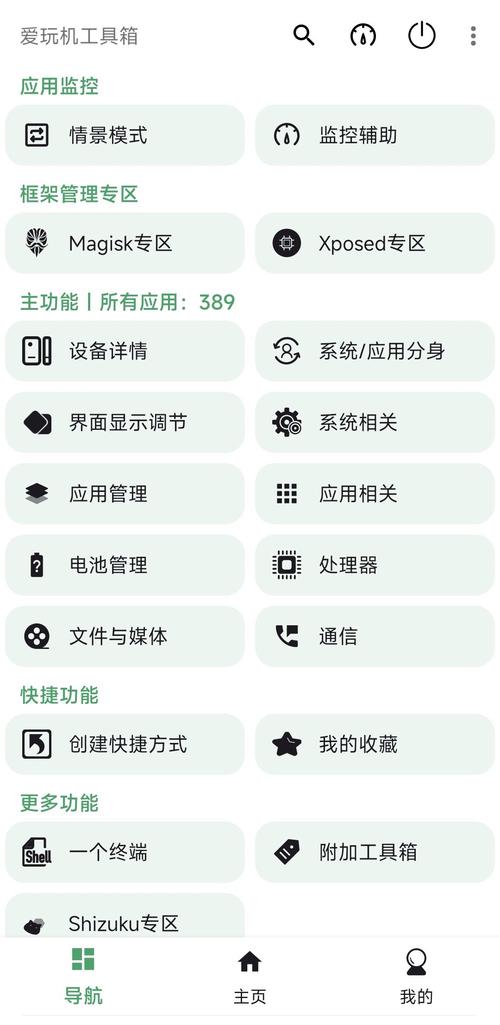 xz工具箱超广角永久会员版