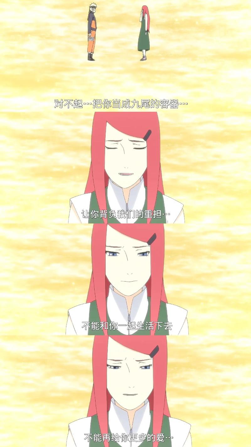 鸣人❌玖辛奈同人羞羞漫画免费阅读