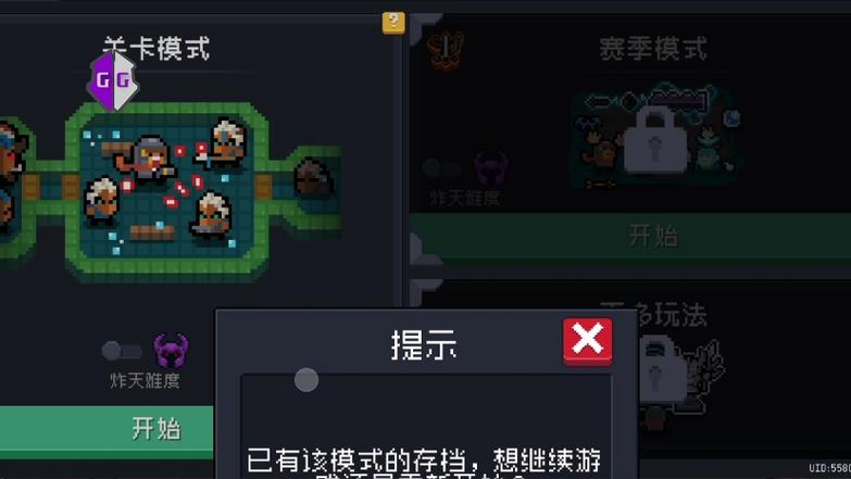 gg修改器元气骑士脚本